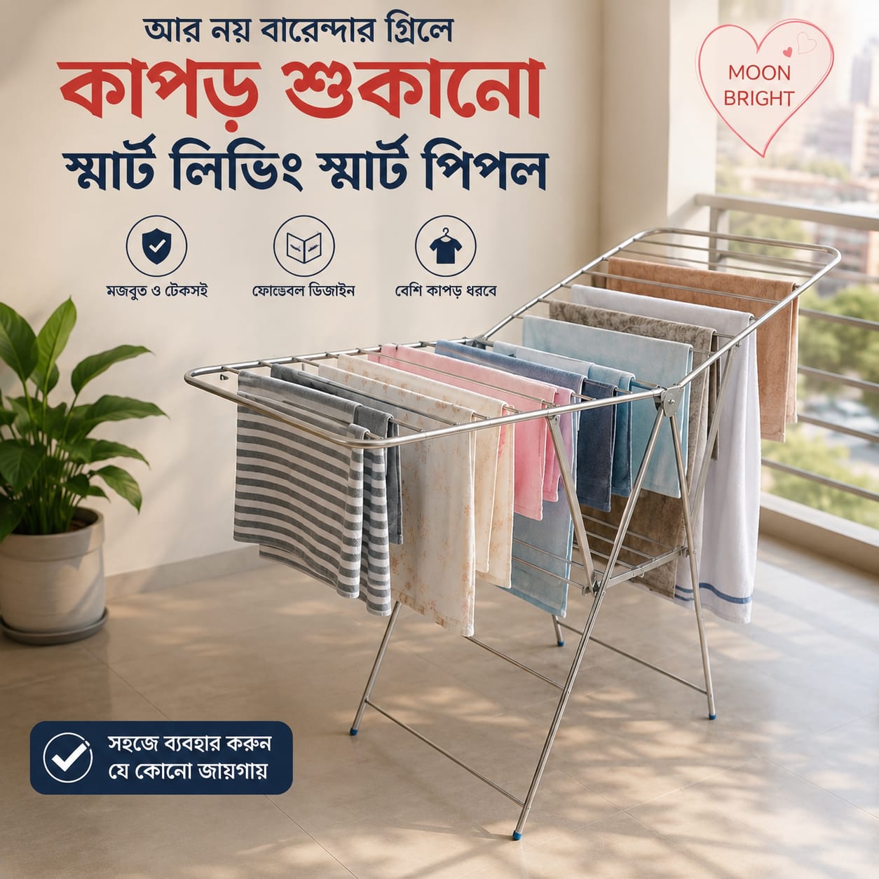 Foldable Stainless Steel Clothes Drying Stand – Heavy Duty Cloth Drying Rack - Image 2